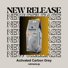 【定期便あり】Catmania 猫砂 トイレ砂 鉱物 鉱物系 固まる  Active Carbon Grey 10L(8.5kg)×2個セット (Active Carbon Grey×2個)