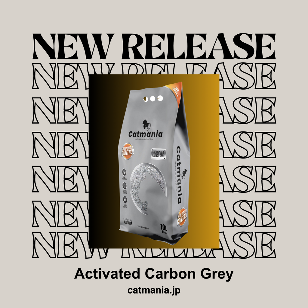 Catmania 猫砂 トイレ砂 鉱物 鉱物系 固まる  Active Carbon Grey 10L(8.5kg)×1個セット (Active Carbon Grey×1個)