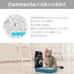 Catmania 猫砂 トイレ砂 鉱物 鉱物系 固まる 白い猫砂 ターキッシュホワイトの猫砂 5L(4.25kg)×4個セット (カーボン粒子入り×4)