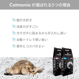 Catmania 猫砂 トイレ砂 鉱物 鉱物系 固まる 白い猫砂 ターキッシュホワイトの猫砂 5L(4.25kg)×1個 お試し用商品 (カーボン粒子入り×1)