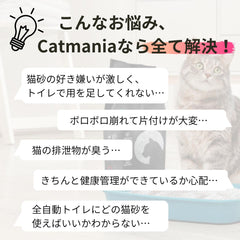 Catmania 猫砂 トイレ砂 鉱物 鉱物系 固まる 白い猫砂 ターキッシュホワイトの猫砂 5L(4.25kg)×4個セット (カーボン粒子入り×4)