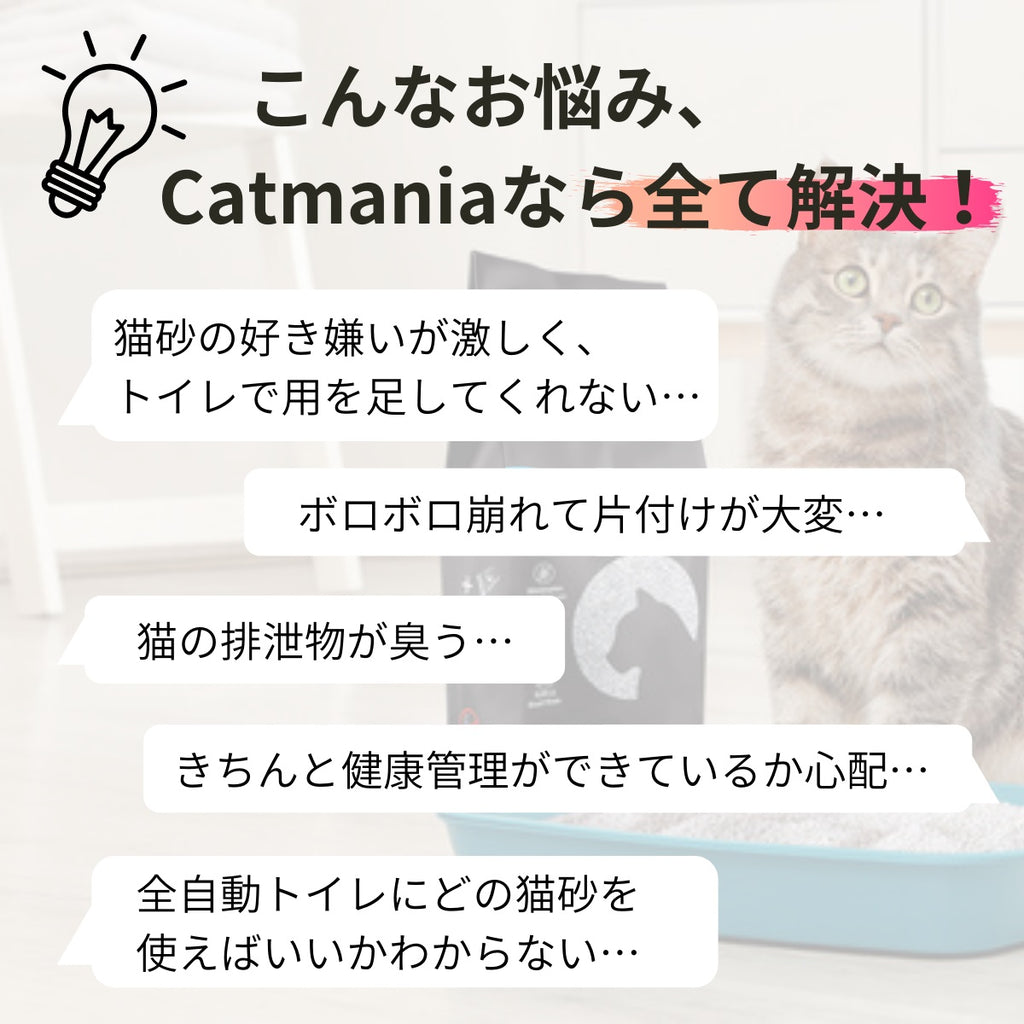 【定期便あり】Catmania 猫砂 鉱物系 ターキッシュホワイトの猫砂 7L大容量パック(5.95kg)×4個セット (ベビーパウダー×4)