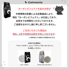 【6月下旬 順次発送】Catmania カーボンエフェクト 5L(4.25kg)×4個セット (カーボン粒子入り×4) 猫砂 トイレ砂 鉱物 鉱物系 固まる 白い猫砂 ターキッシュホワイトの猫砂