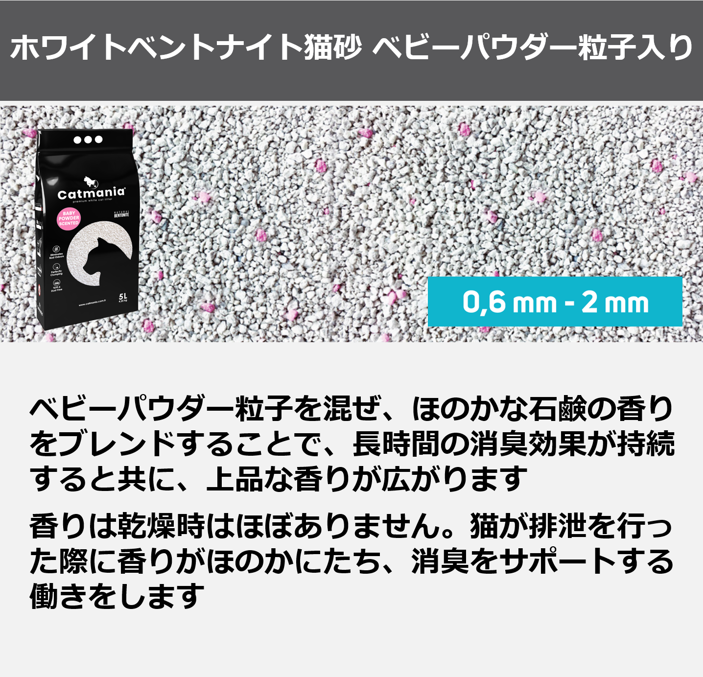 Catmania 鉱物系 ベントナイト 白い猫砂 ターキッシュホワイトの猫砂 5L(4.25kg)×4個セット (ベビーパウダー×4)