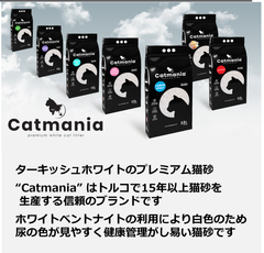 Catmania 猫砂 トイレ砂 鉱物 鉱物系 固まる 白い猫砂 ターキッシュホワイトの猫砂 5L(4.25kg)×1個 お試し用商品 (カーボン粒子入り×1)