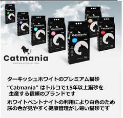 Catmania 猫砂 トイレ砂 鉱物 鉱物系 固まる 白い猫砂 ターキッシュホワイトの猫砂 5L(4.25kg)×4個セット (カーボン粒子入り×3 + ベビーパウダー×1)