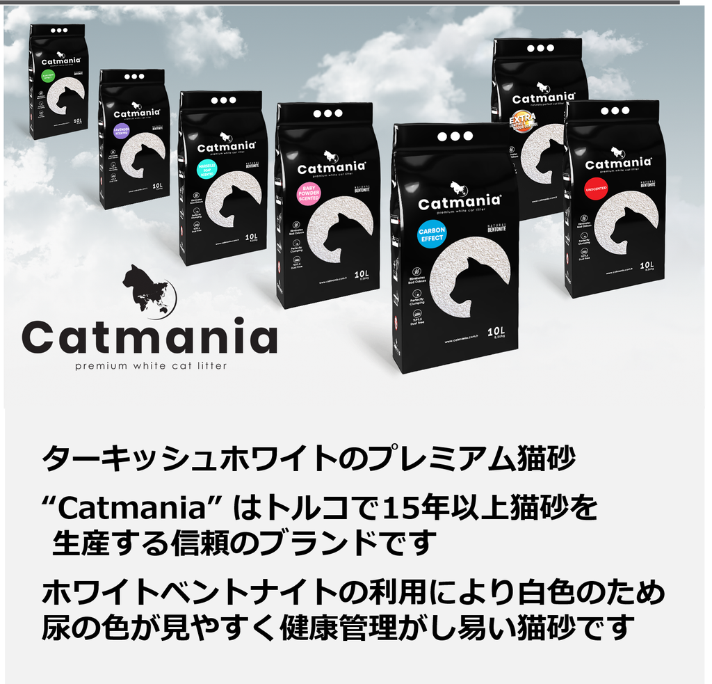 Catmania 鉱物系 ベントナイト 白い猫砂 ターキッシュホワイトの猫砂 5L(4.25kg)×4個セット (ベビーパウダー×4)